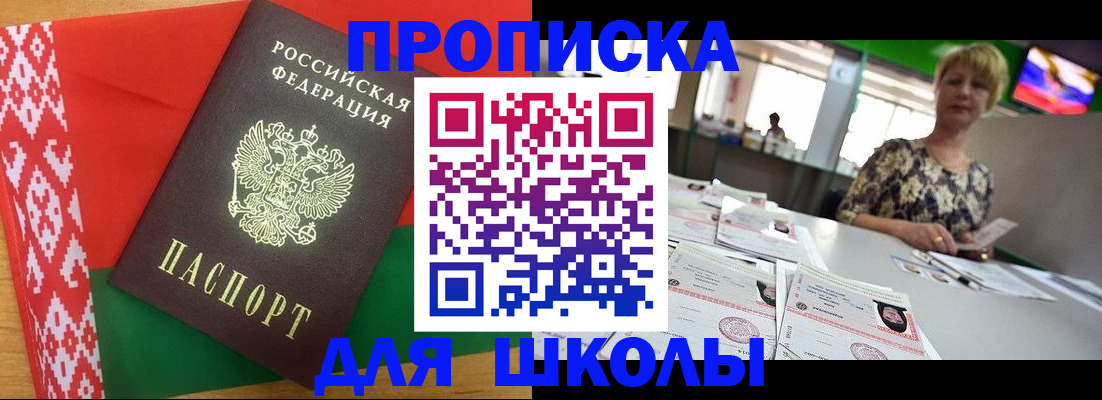 временная регистрация законно в Барабинске