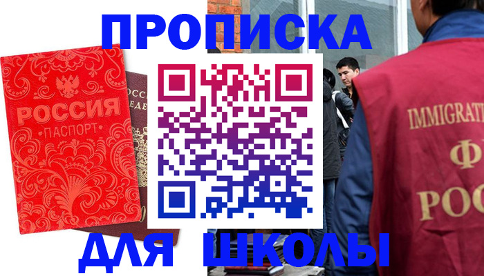 временная регистрация адрес в Барабинске
